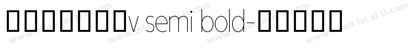 阿里妈妈方圆体v semi bold字体转换